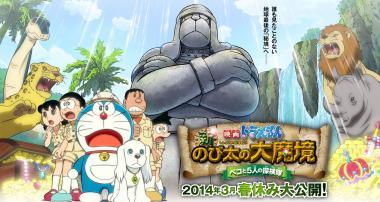 Doraemon movie 2014, telecharger en ddl